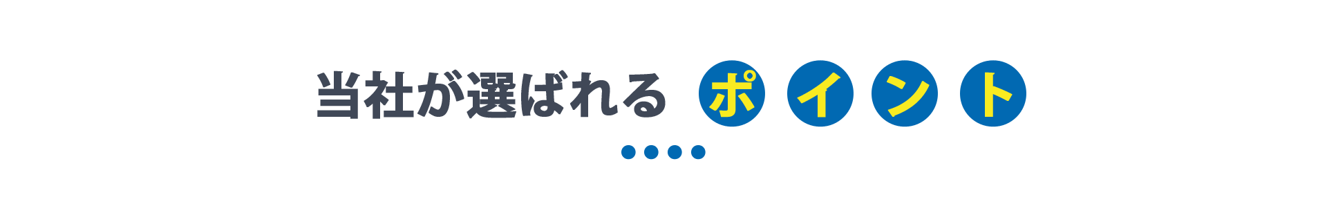 株式会社｜プランニング